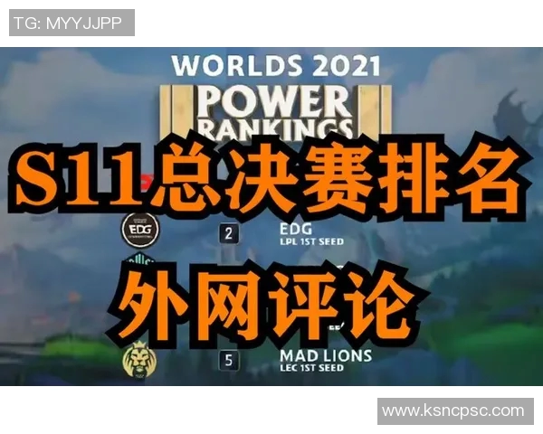 FPX战队在DOTA2赛事中的耐力表现与策略分析探讨